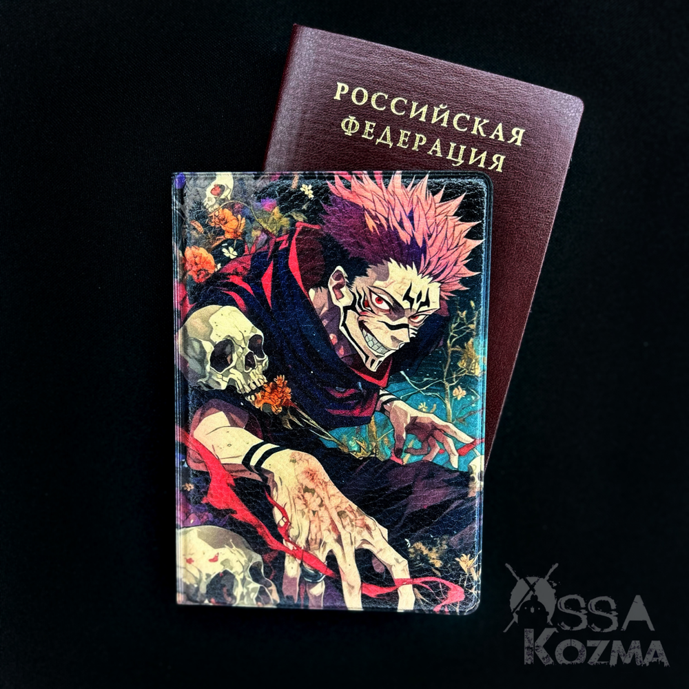Обложка на паспорт с Рёмен Сукуной из «Магическая битва»