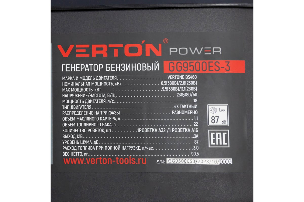 Генератор бензиновый VERTON POWER GG9500ES-3