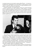 Джек Парсонс: странный ангел, два тома (PDF)