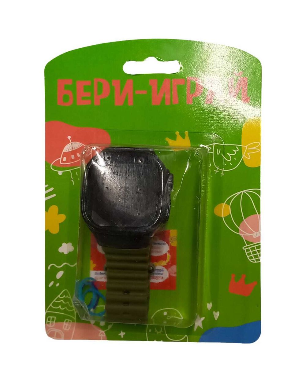 Детские часы "Бери-Играй"