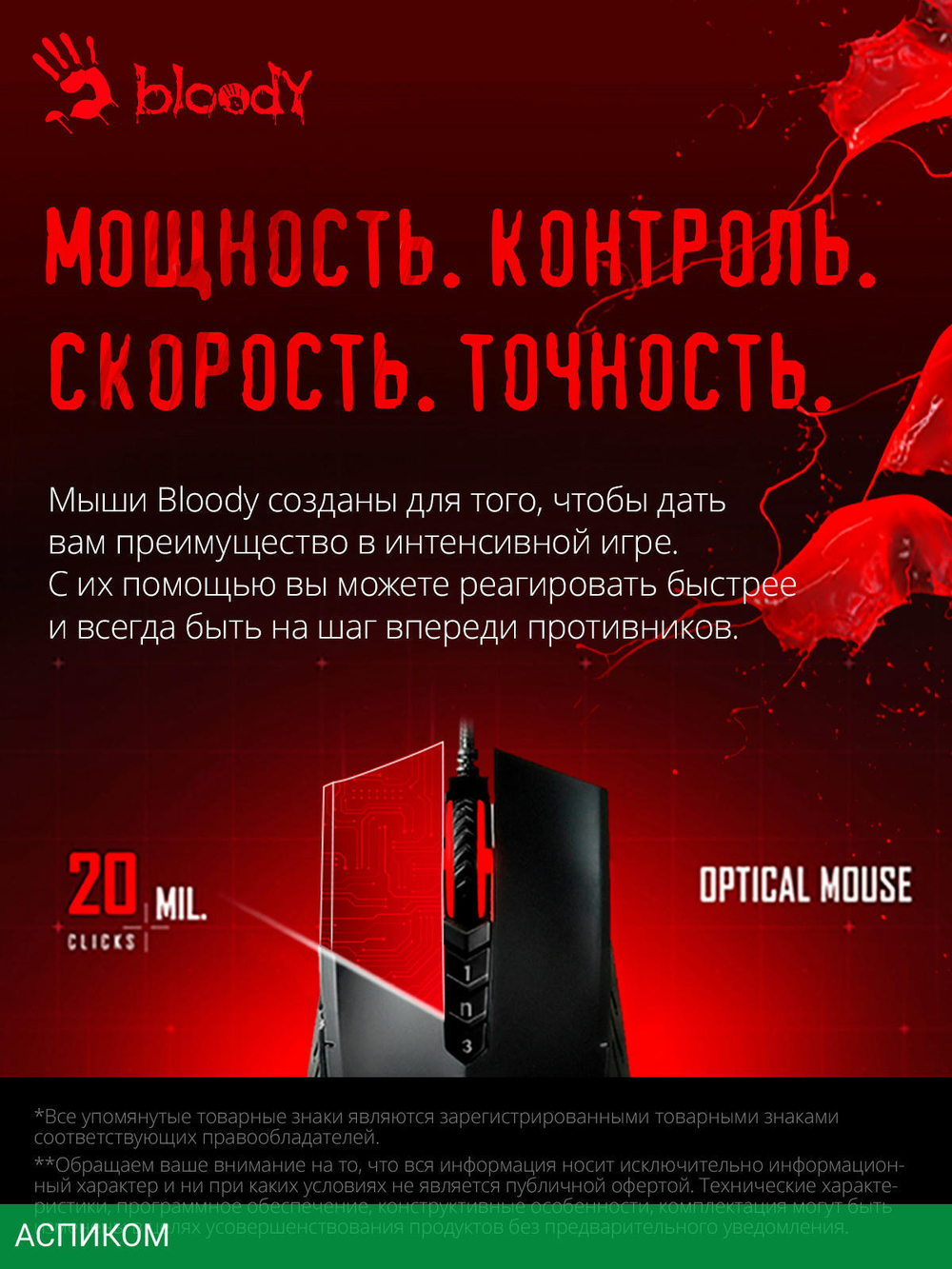 Мышь A4Tech Bloody A70 Matte Black