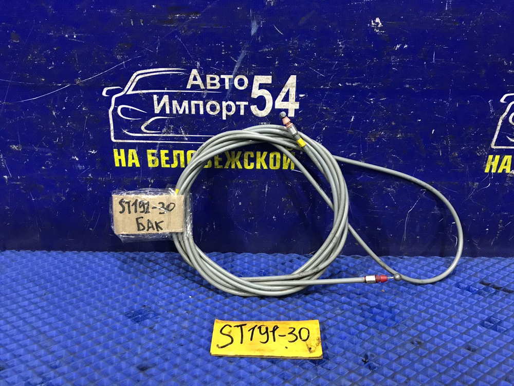 Трос лючка бензобака TOYOTA CORONA 1993
