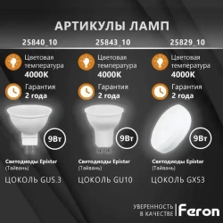 Лампа светодиодная GX53 15Вт 230В 4000K нейтральный свет, Feron LB-454 25836, 5 шт
