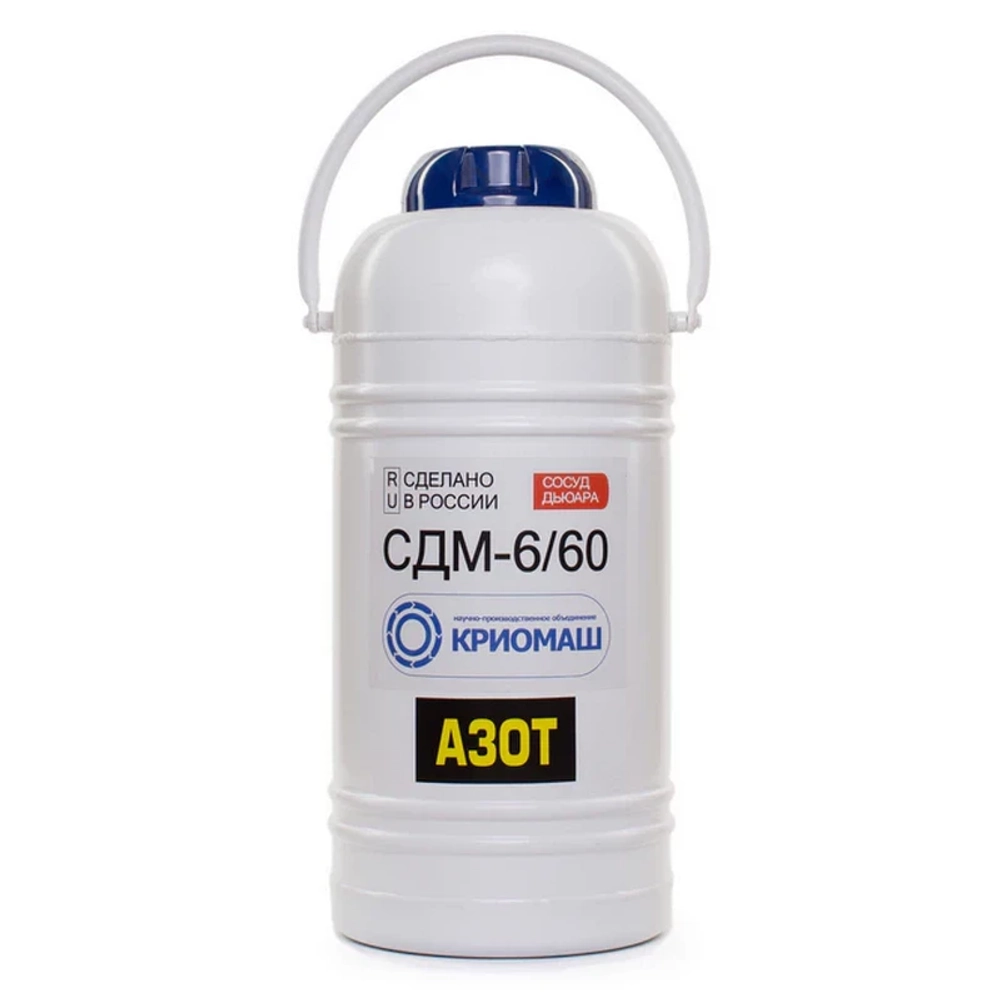 Сосуд Дьюара 6л СДМ-6/60 Криомаш