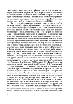 Меняющаяся социальность: новые формы модернизации и прогресса | и