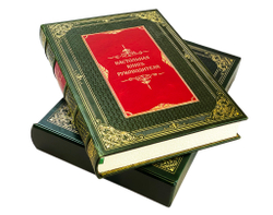 Настольная книга руководителя (в футляре)