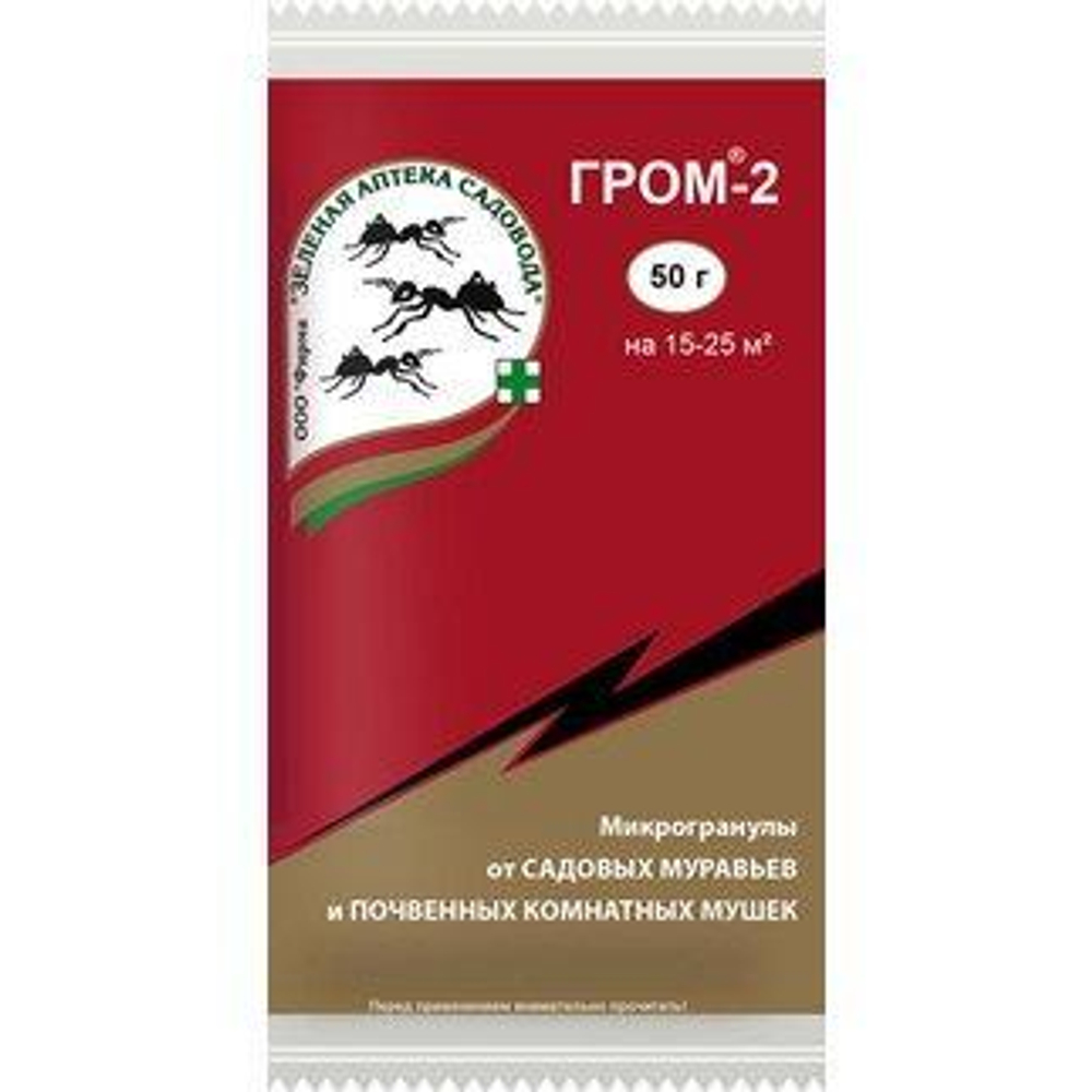 Средство защиты с муравьями и почвенными мушками Гром-2 50 г