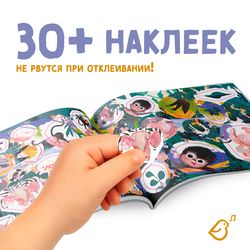 Как Фантик у воды играл. Спасите мартышку Жюли. книга с наклейками