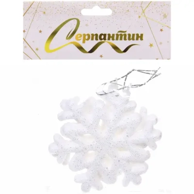 Ёлочные игрушки «Снежинки»10,5 см (набор 2 шт), белый блеск