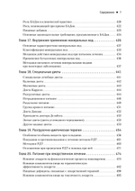 Диетология. 5-е изд. Руководство