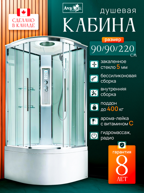 Душевая кабина EM5090LEDT прозрачная