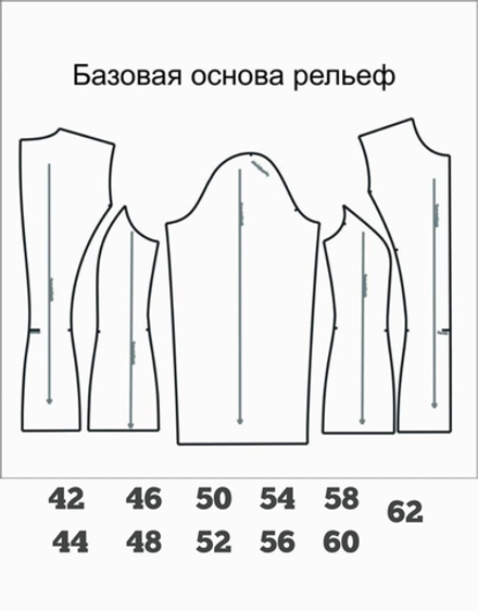 База рельеф