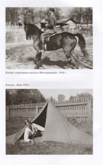 ЖЗЛ. Александр Шморель