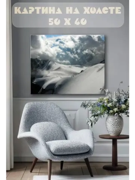 Картина на стену 40 X 50 Восхождение в горы