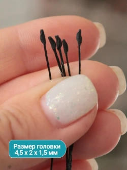 Тычинки крупные (Черные)