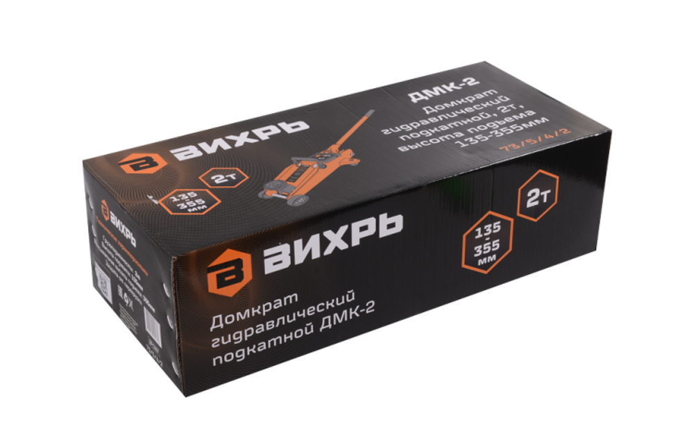 Домкрат автомобильный гидравлический подкатной ДМК-2 (2 т, 135-355 мм) Вихрь
