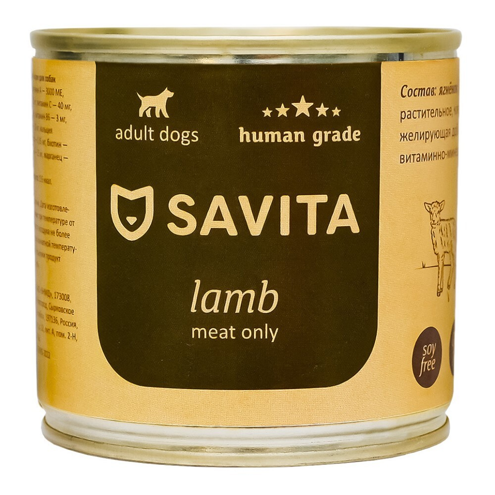 Savita - консервы для собак с ягнёнком