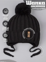 Шапка для мальчика осенняя на завязках