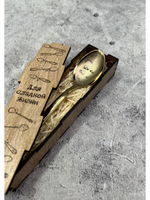 Чайная ложка Любимому