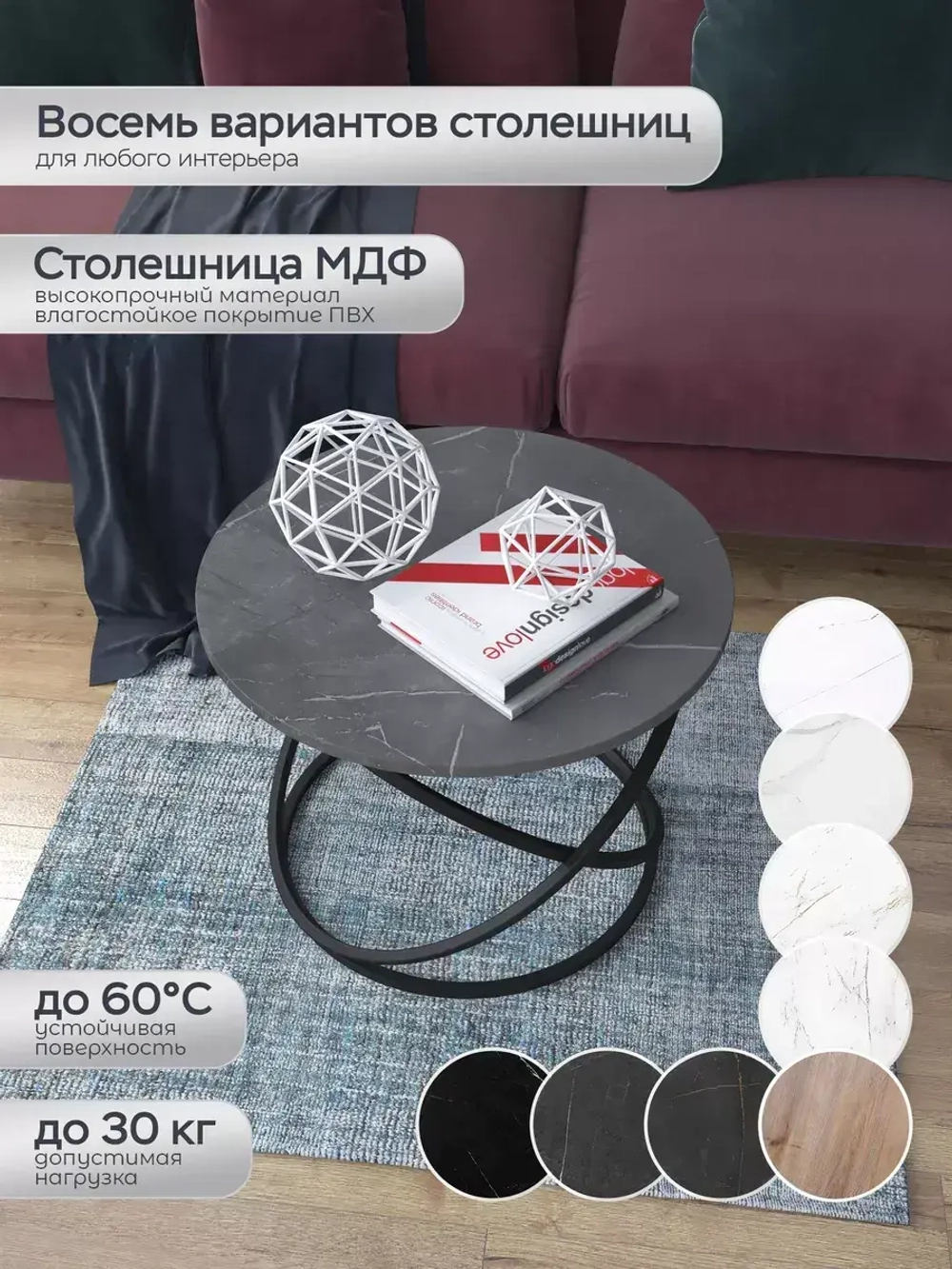 Журнальный стол "Инфинити"
