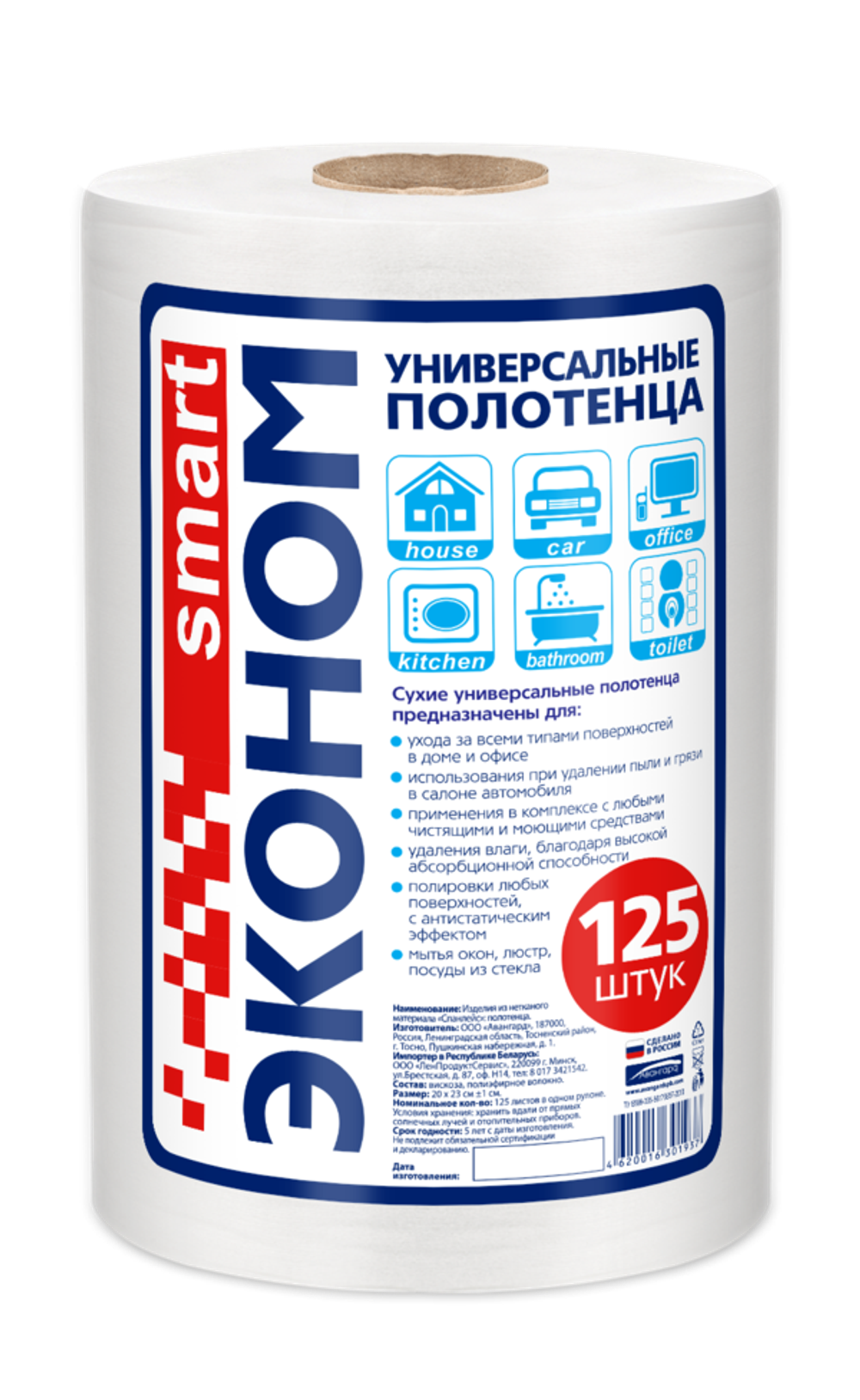 Полотенца универсальные SMART Эконом 20*23 спанлейс 40г/м2 рулон, 125шт