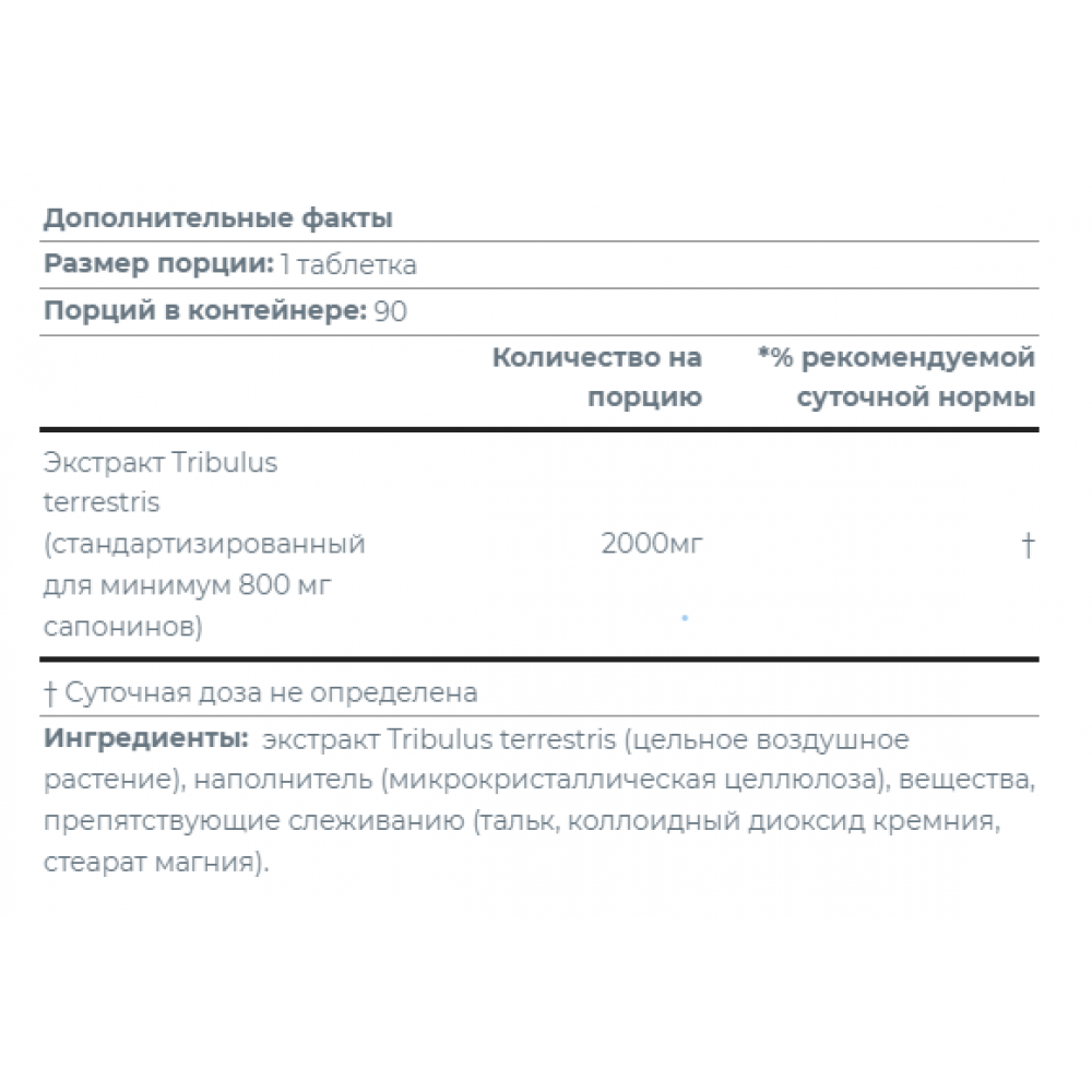 Тестобустер Scitec Nutrition Tribu 2000 мг 90 таблеток