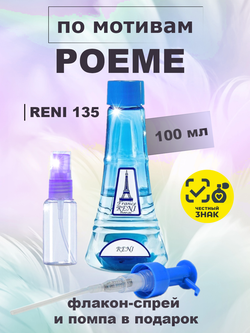 RENI 135 100мл Poeme (Поэма)