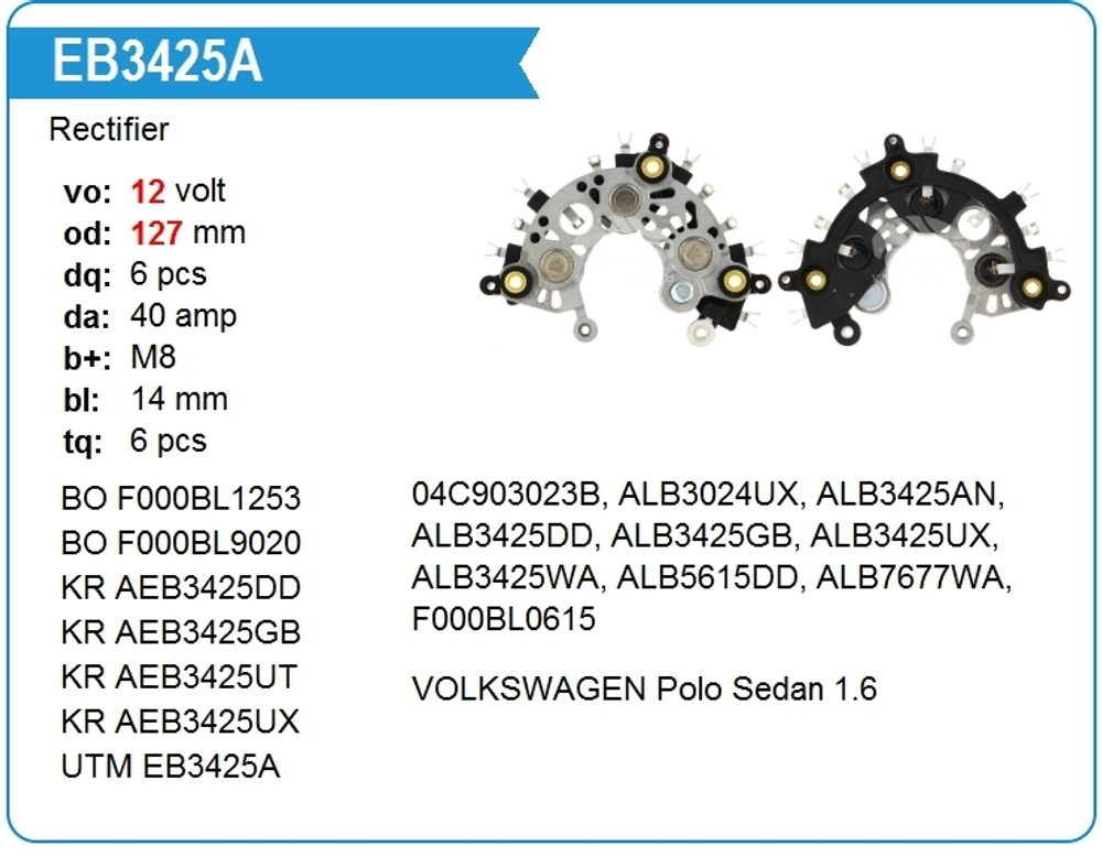 Диодный мост генератора VW Polo