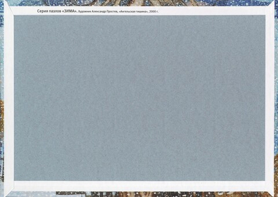 Пазлы детские, серия "Зима", 15 элементов, в ассортименте