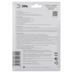 Горелка газовая ЭРА GB-01P с пьезоподжигом установка на баллон