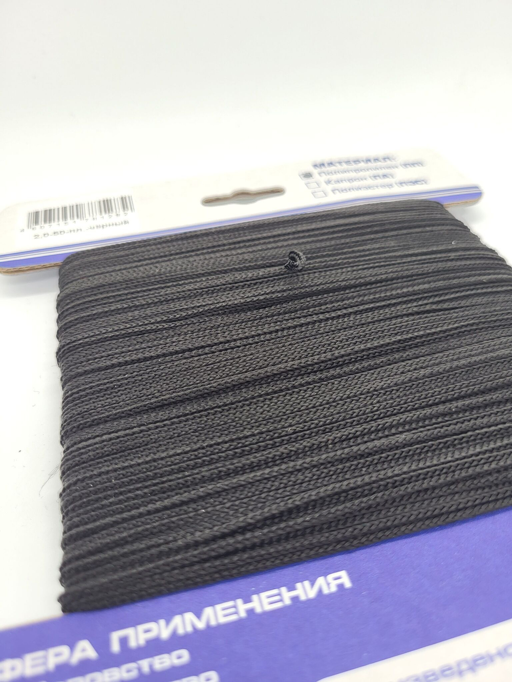 Шнур хозяйственный плоский 2,0 мм (50 м) (еврокарточка)