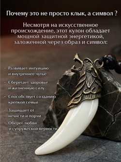 Амулет подвеска оберег Волчий Клык Зуб Волка талисман на шею