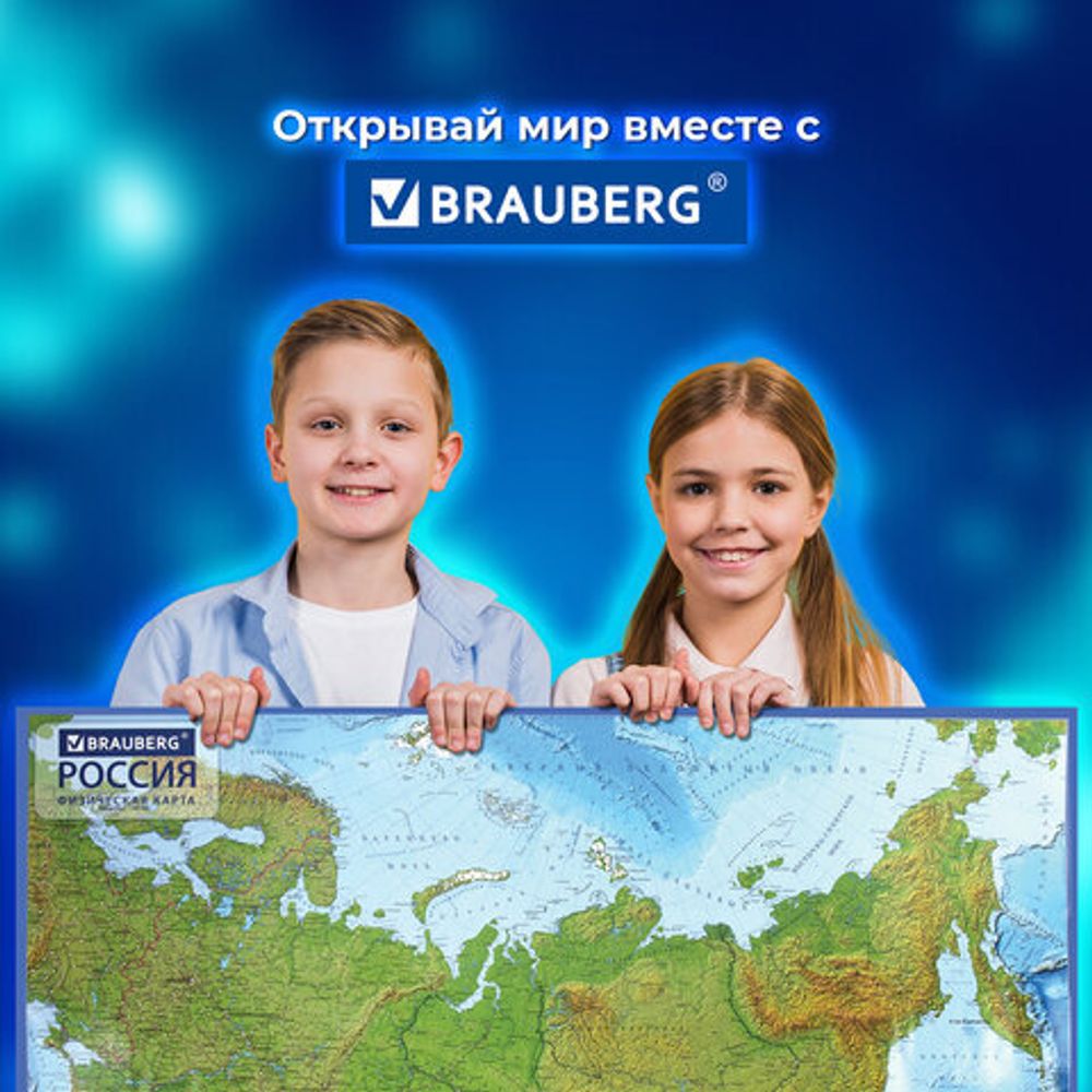 Карта России физическая 116х80 см, 1:7,5М, с ламинацией, интерактивная, в тубусе, BRAUBERG, 112394
