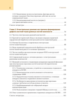 Современные технологии замещения дефекта костной ткани