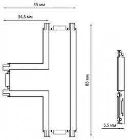 Соединитель T-образный для треков накладных Novotech Smal 135209