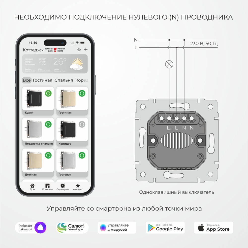 Умный сенсорный выключатель одноклавишный серебряный W4513006