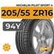 Michelin Pilot Sport 4 205/55 ZR16 94Y XL