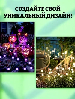 Радосад Уличный светильник, 1.2W, количество ламп:20шт