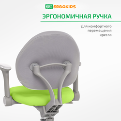 Стул для школьника Ergokids Mio c подлокотниками