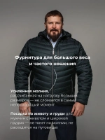 Куртка демисезонная большие размеры