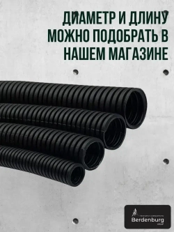 Труба гибкая гофрированная ПНД 16мм с протяжкой лёгкая (50м) чёрный