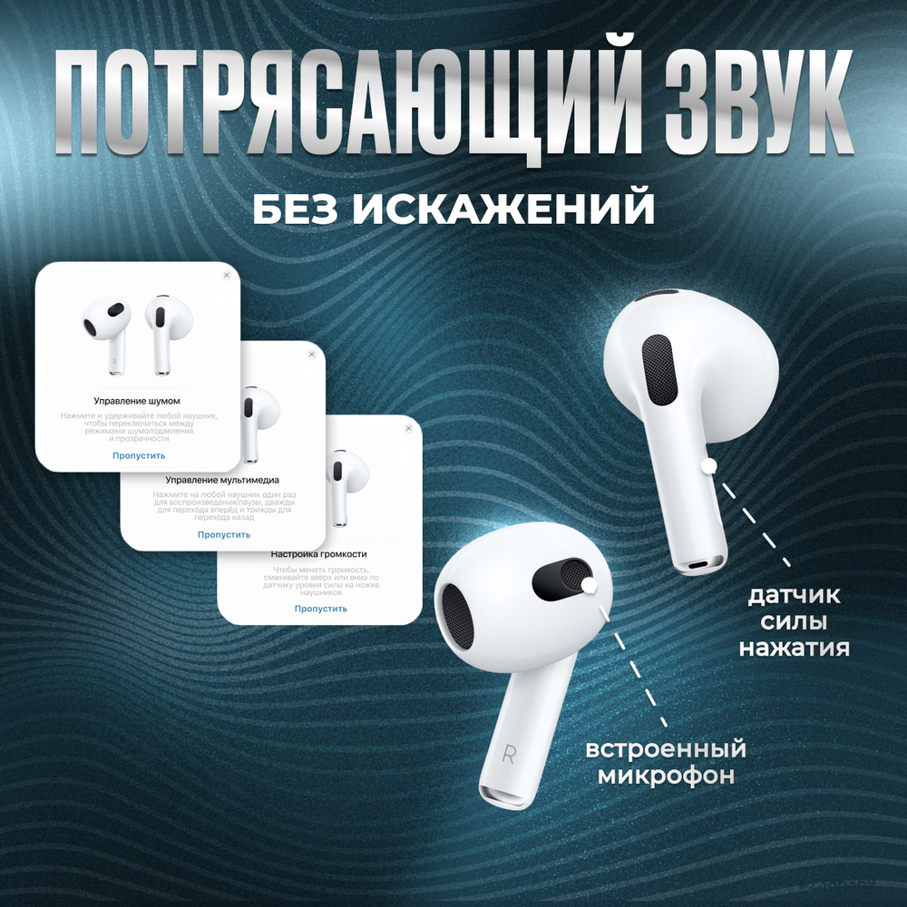 Наушники беспроводные / AIR 3 для iOS / Android / Bluetooth 5.0 / беспроводные блютуз наушники / tws для android / Ios