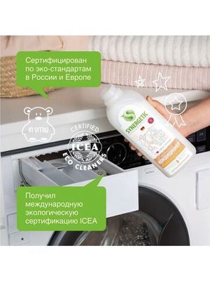 Кондиционер для белья Synergetic концентрат Миндальное молочко 1 л