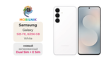 Samsung Galaxy S25 FE 8/256 ГБ White