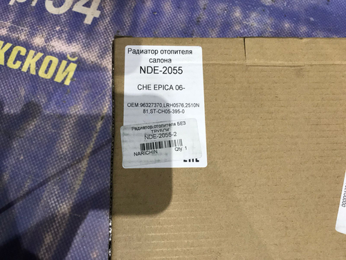 Радиатор печки CHEVROLET EPICA 2006-2013