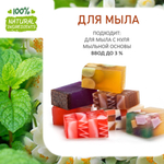 Жасмин и мята, отдушка для свечей и мыла