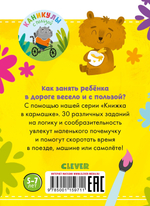 30 головоломок, игр и заданий