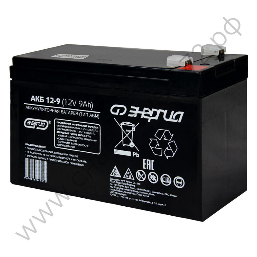 Аккумуляторы Энергия