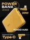Внешний аккумулятор iQOO 33W Power Bank 10000 mAh Speed желтый (33W Built-In USB Cable)