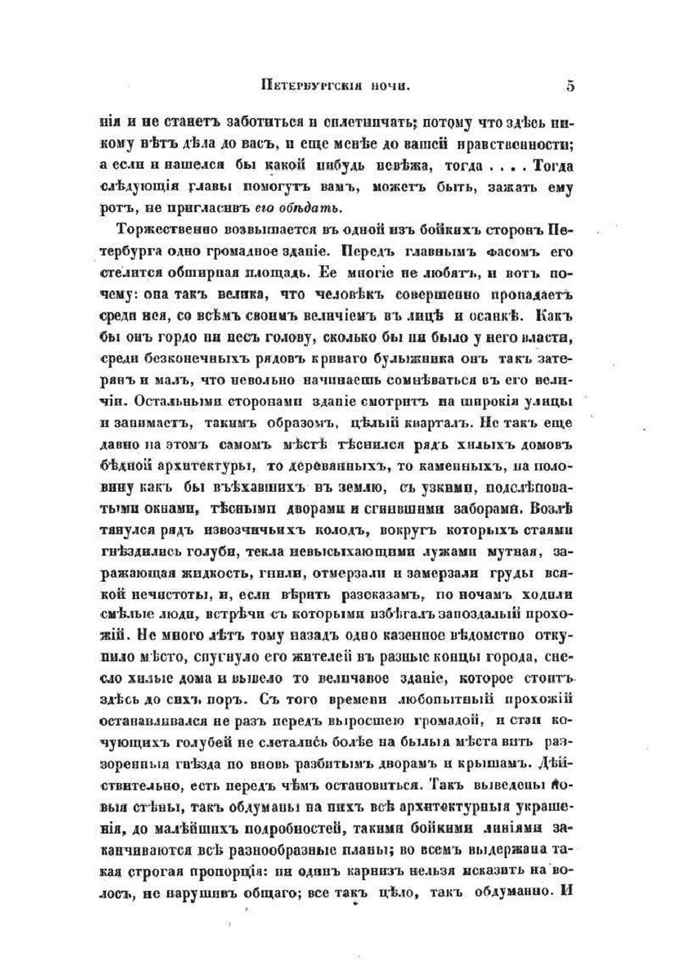 Весна | Николай Ахшарумов